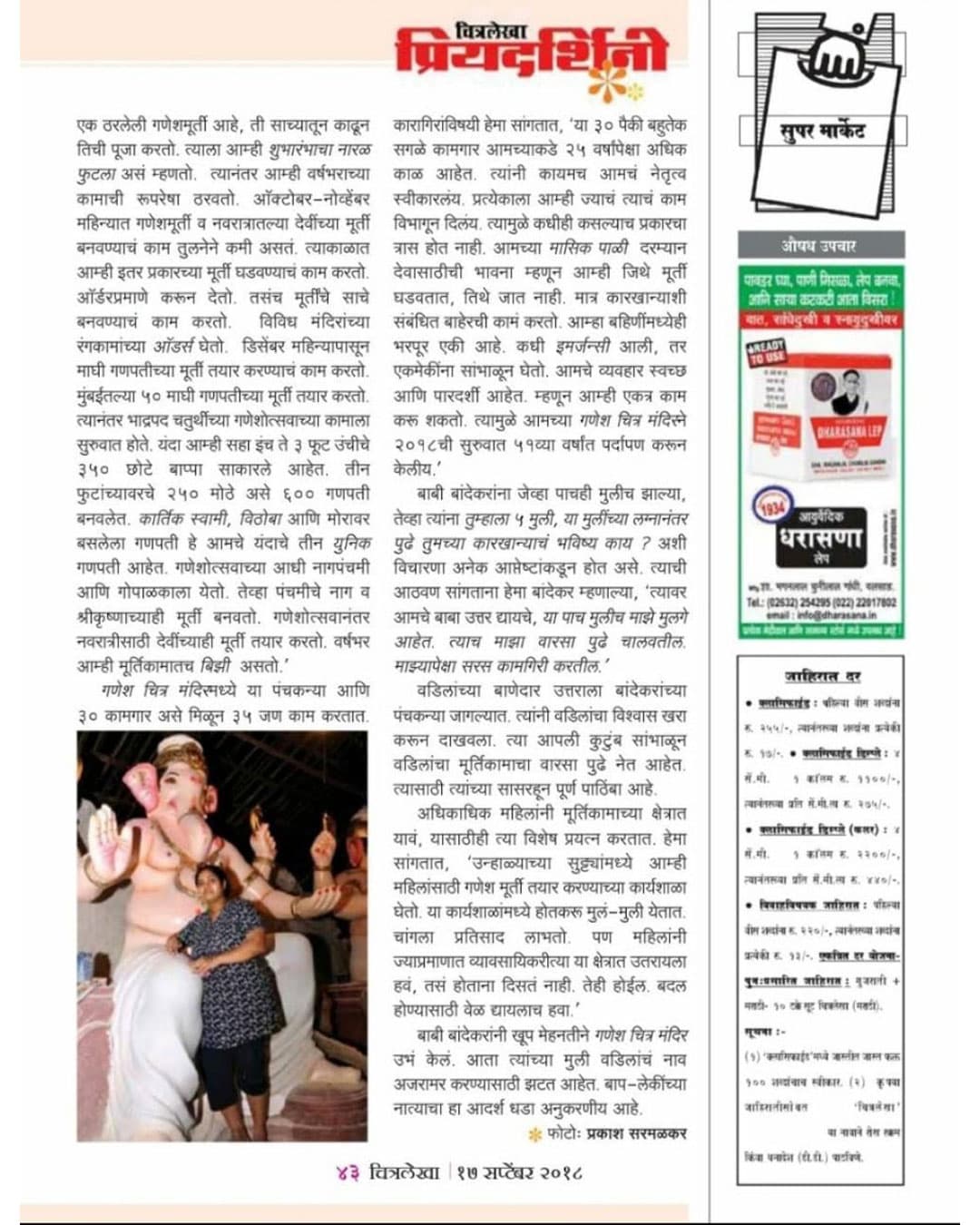 priyadarshini 03