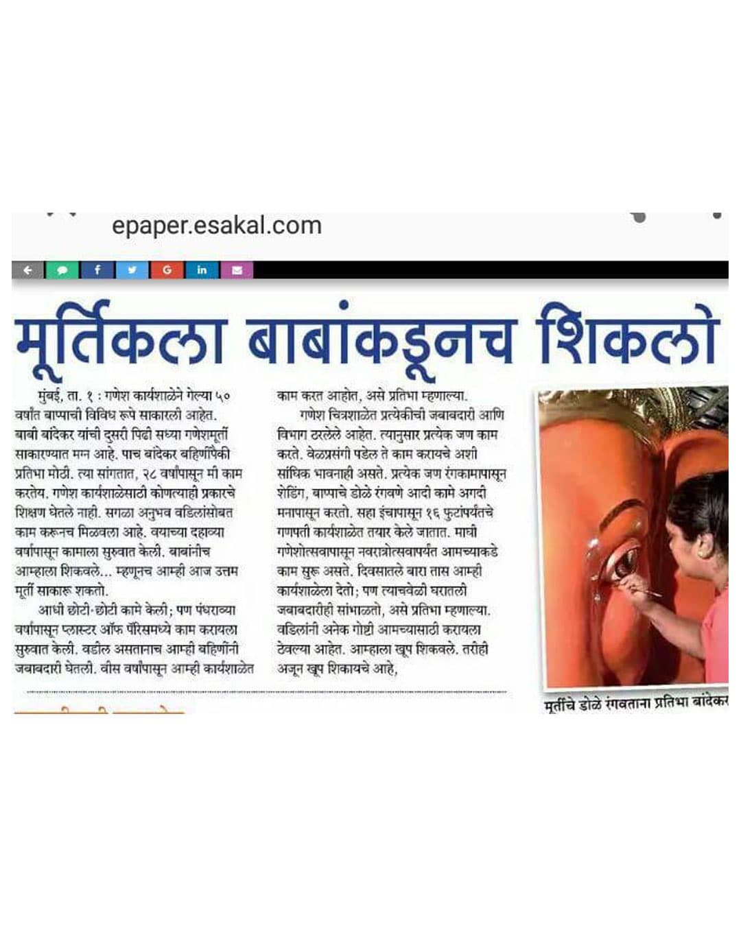 esakal interview