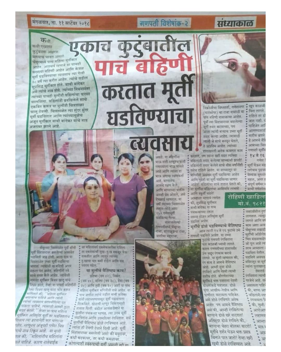sandhyakal pach bahini