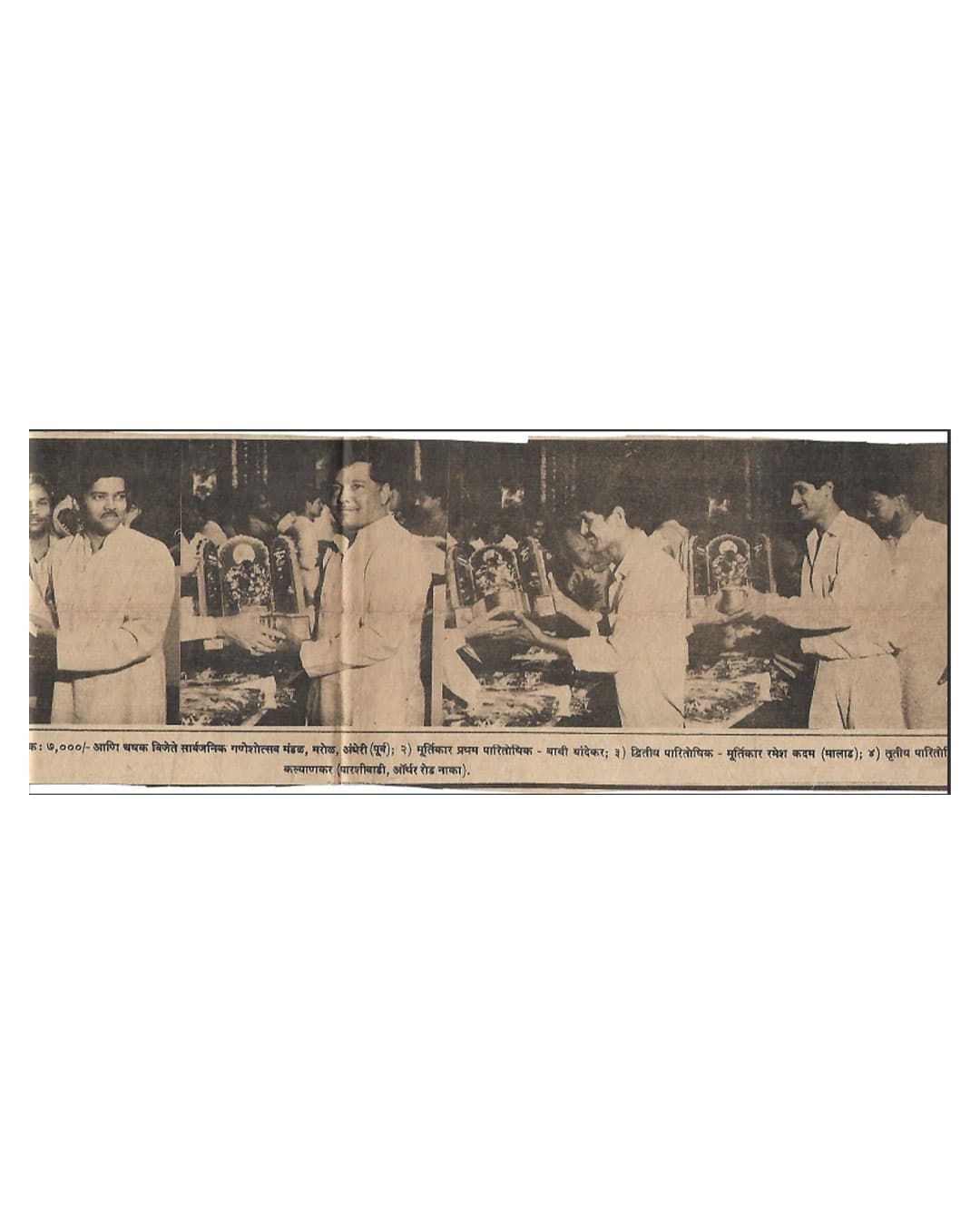 babi bandekar puraskar