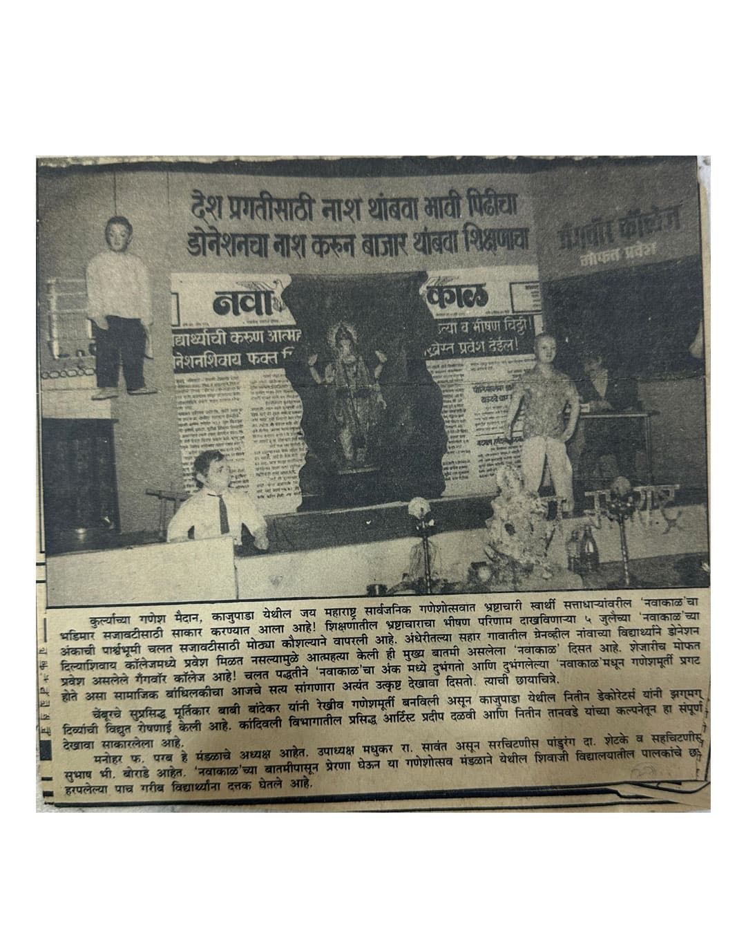 ganesh nagar kurla