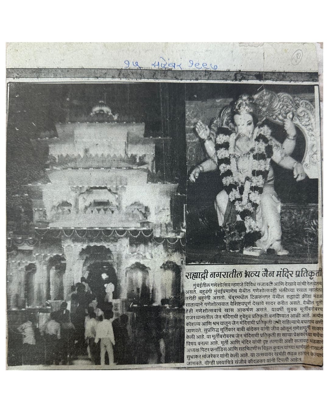 sahyadri nagar