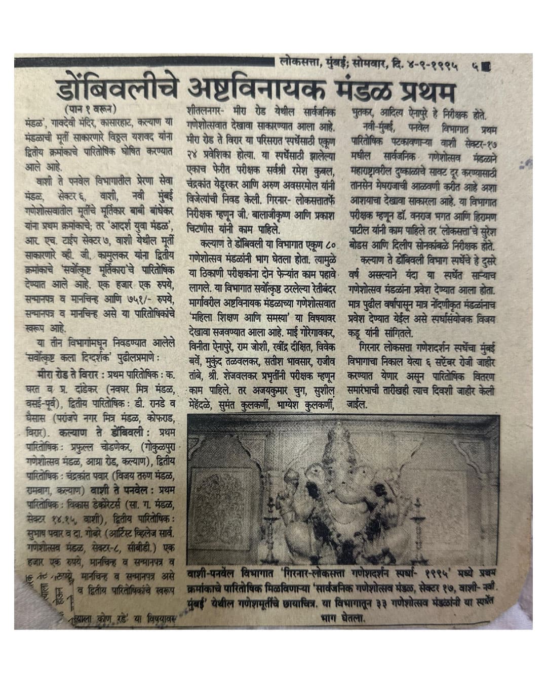 dombivaliche ashthvinayak