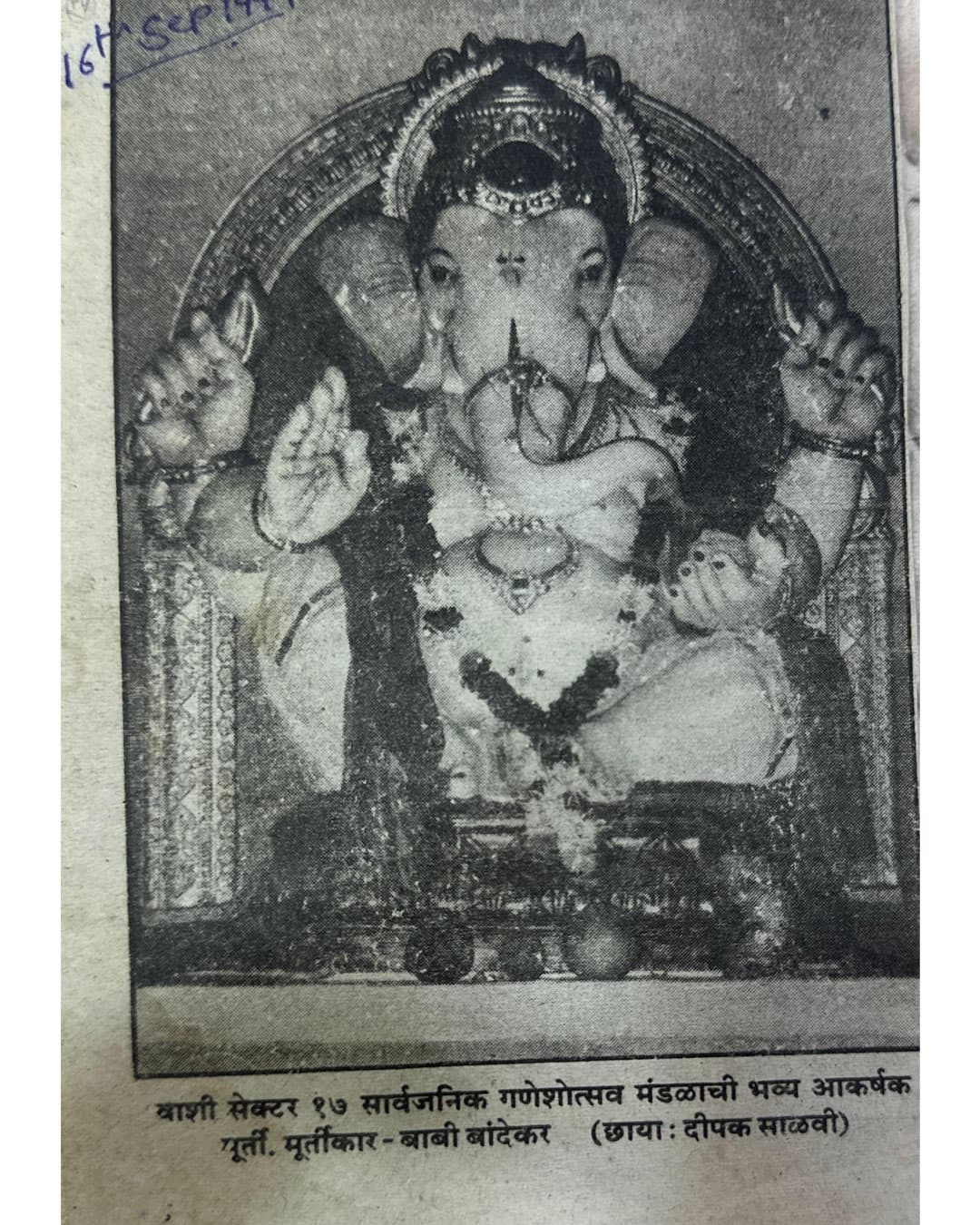 vashi sector 17