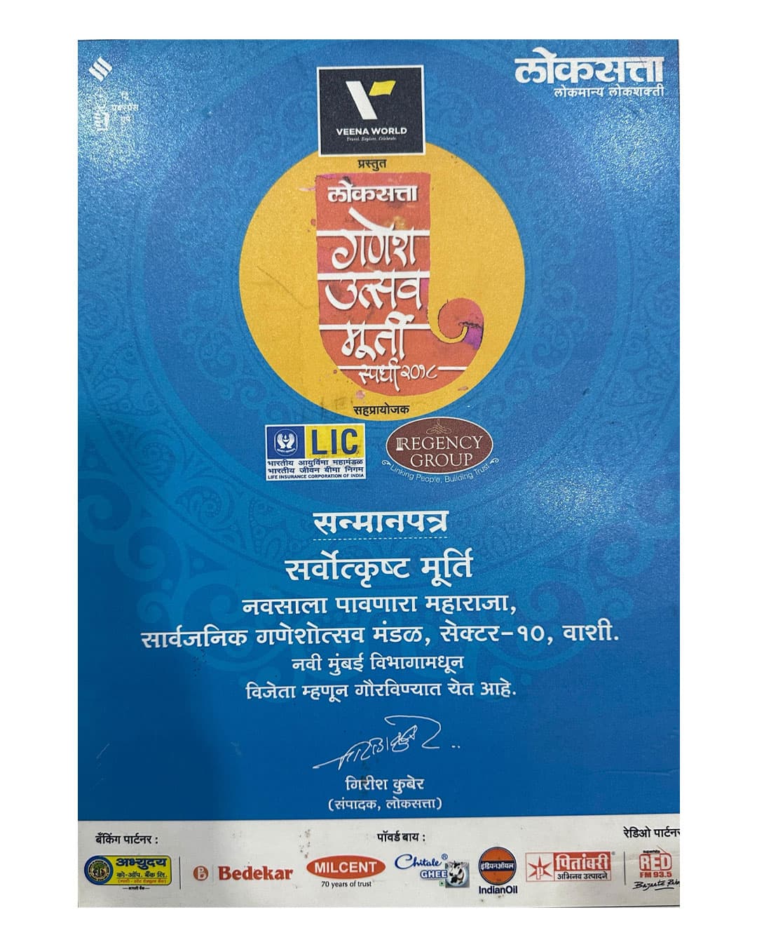 ganesh murti ad