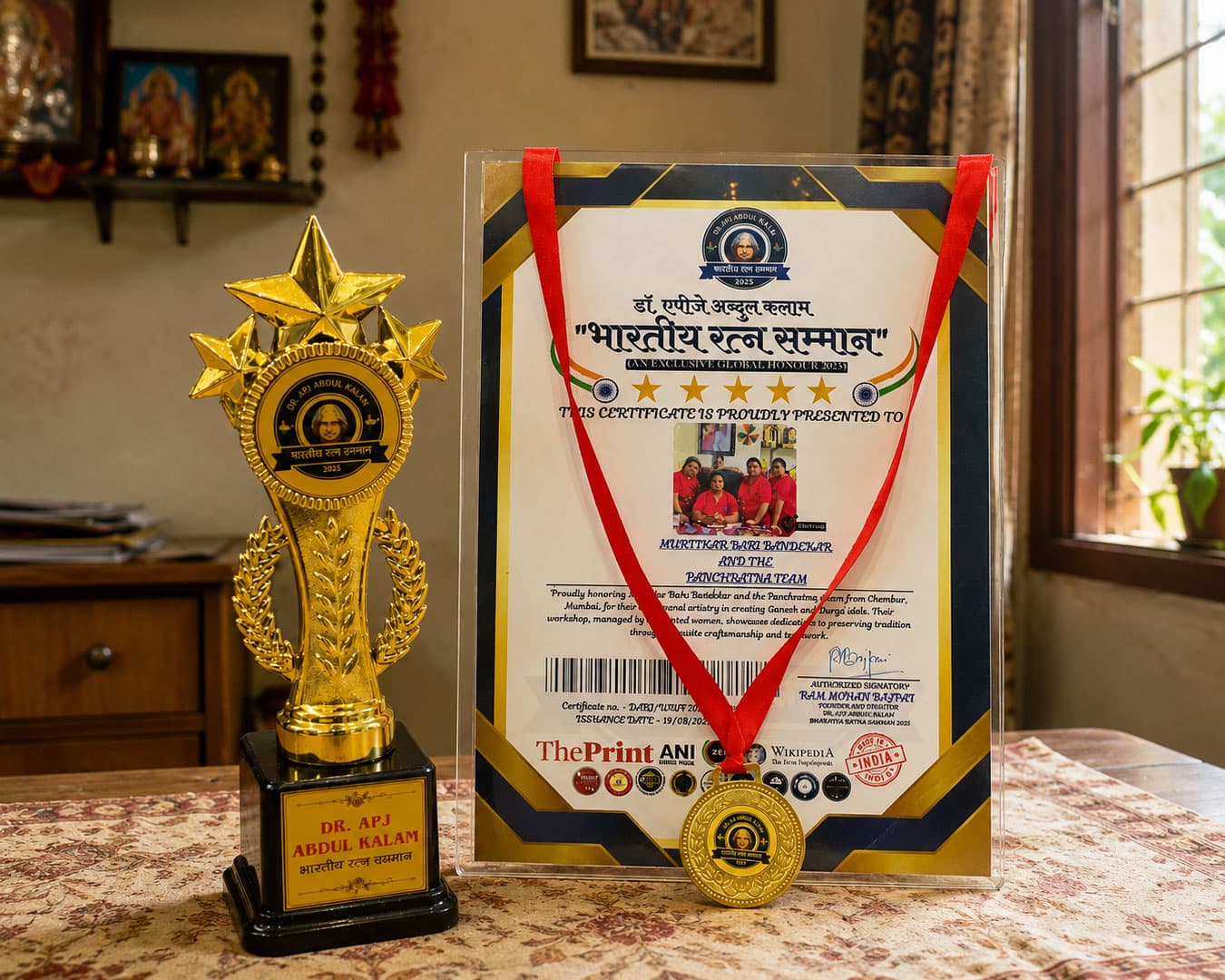 भारतीय रत्न सन्मान