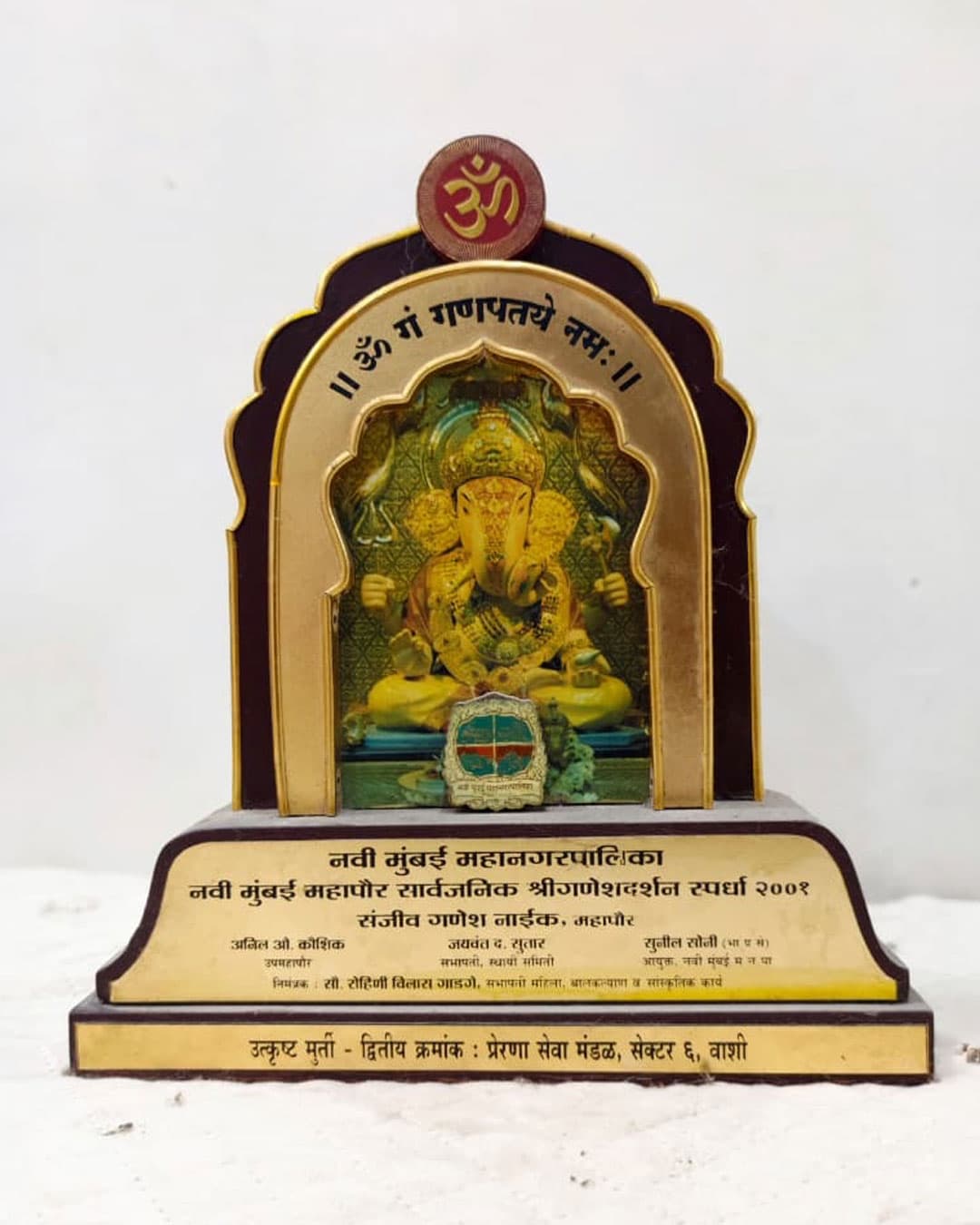 नवी मुंबई महापौर गणेशदर्शन स्पर्धा — उत्कृष्ट मूर्ती, द्वितीय (२००१)