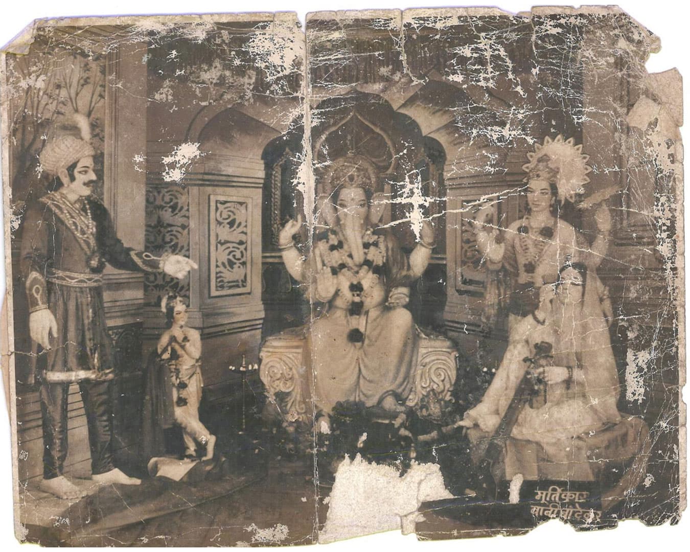 Babi Bandekar 1